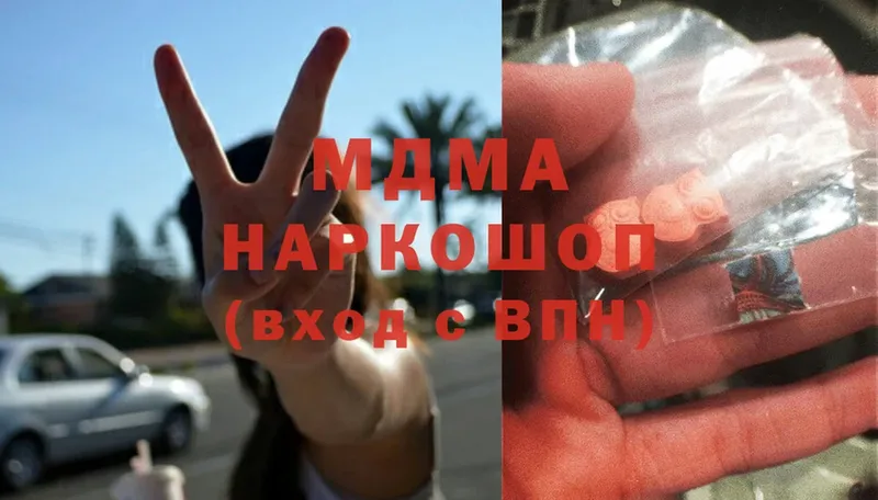 MDMA кристаллы  Балашов 